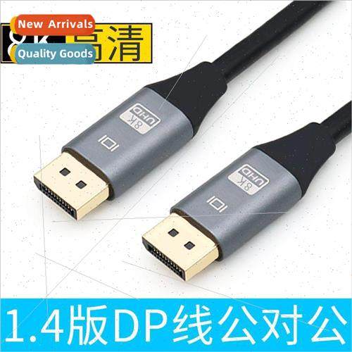 DP cable  1.4 8k male to male displayport monitor computer g