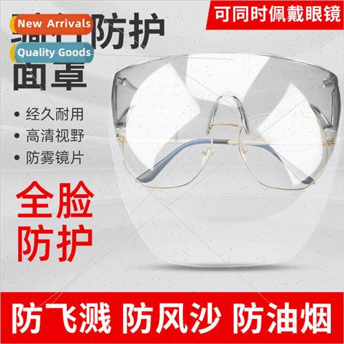 Multi-color model outdoor HD PC anti-flying splash protectiv