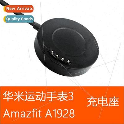 Amazfit Stratos3 Charging Dock 适用 Huami Smartwatch 3 A1928