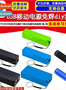 USB mobile power soldering-free diy kit 1 18650 battery char
