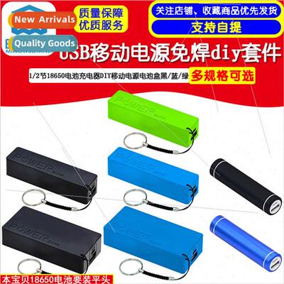 USB mobile power soldering-free diy kit 1 18650 battery char