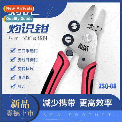 ZSQ-08 multifunctional fiber optic tool pliers leather cable