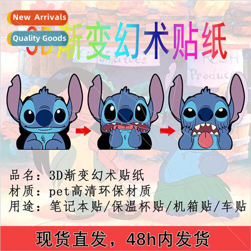 3D gradient illusion stickers star baby cartoon animation cr