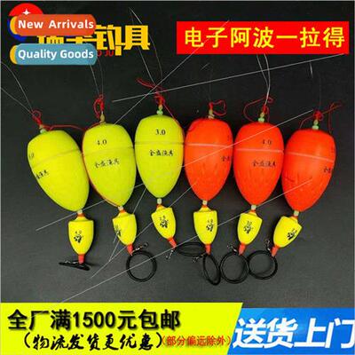 Electronic Awa Drift Awa Set Aqua Long Casting Big Belly Dri