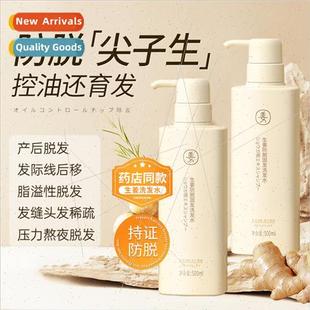 Ginger Shampoo Anti-Hair Loss Hair Fixing Oil Control Fluffy