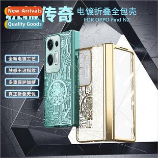 适用 oppofindn2 mechanical figure phone case magnetic hinge