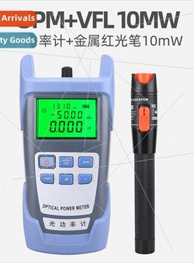 Optical power meter high-precision light failure tester fibe