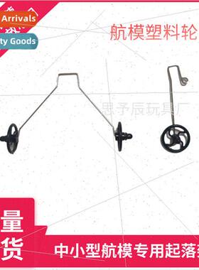 Electric Model Airplane Landing Gear Su35 Airplane Wheels FX