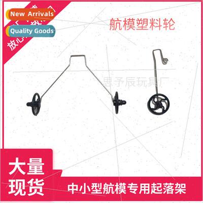 Electric Model Airplane Landing Gear Su35 Airplane Wheels FX