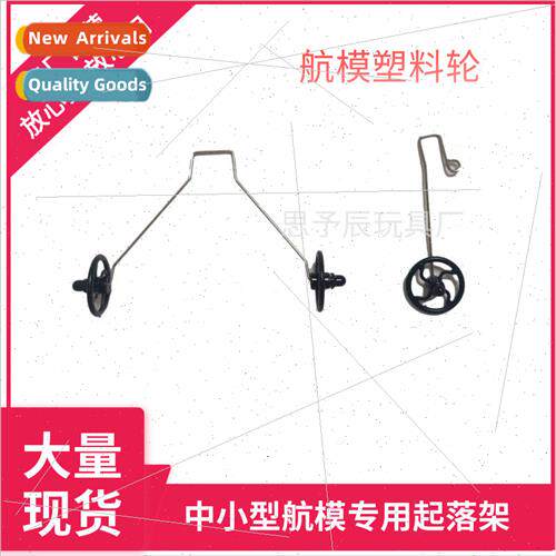 Electric Model Airplane Landing Gear Su35 Airplane Wheels FX