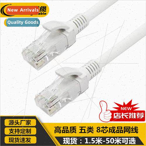 1/2/3/5/10/15-50 meters finished network cable jumper cable