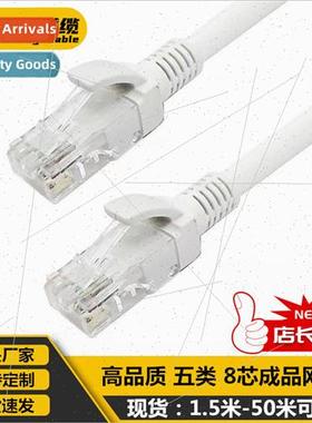 1/2/3/5/10/15-50 meters finished network cable jumper cable