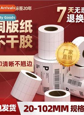 Multi-specification ribbon printing paper coated paper self-