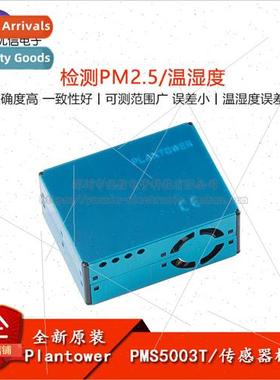 PMS5003T PM2.5 Dust/Temperature/Humidity 2-in-1 Sensor Modul