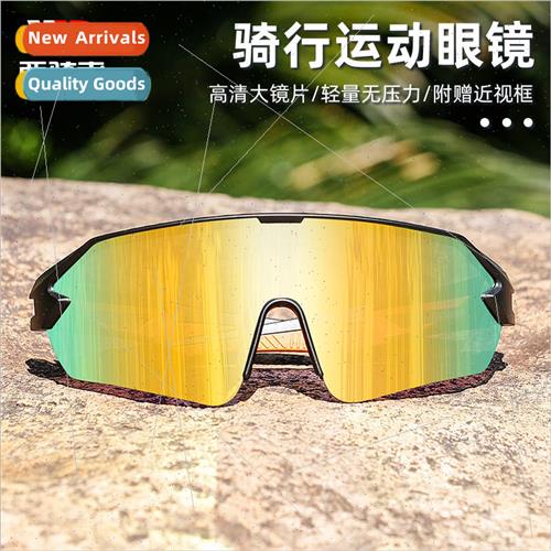 Cycling glasses large frame colorful lenses windproof bike r