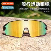 glasses bike large colorful Cycling windproof frame lenses