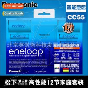 Rapid Sanyo Char CC55 Quad Battery Aeroplan Rechargeable