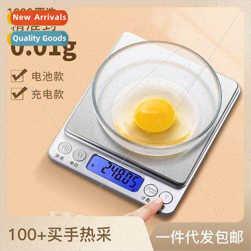 i2000 Kitchen Scale Household Rechargeable 0.1 grams electro