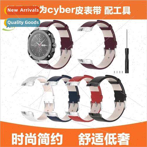 适用 Huawei Watch GT Cyber Leather StrapHuawei gtcyber strap