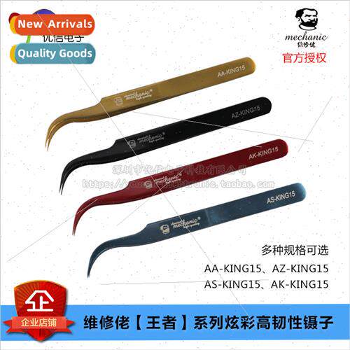 Repairman New Tweezers High Precision Anti-static Clip Preci