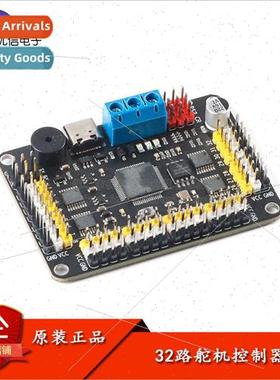 32-way servo control board Robot control/servo motor/servo c