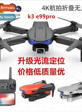K3 folding drone HD dual camera quadcopter e88pro e99pro RC