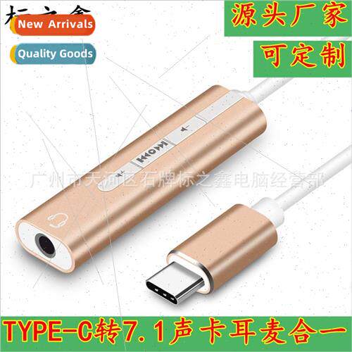 TYPE-C3.1 aluminum alloy 7.1 sound card multifunction cell p