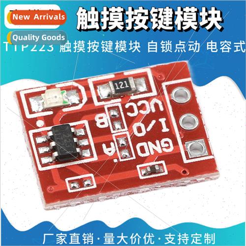 TTP223 Touch Key Module -Locking Tap Action Capacitive Switc