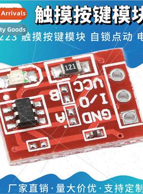 TTP223 Touch Key Module -Locking Tap Action Capacitive Switc