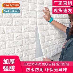 Wallpaper self-adhesive 3d three-dimensional wall stickers l