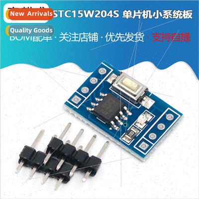 STC15W204S Microcontroller Small System Board Development Bo