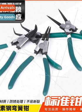 7-inch spring clamp retaining ring pliers external curved in