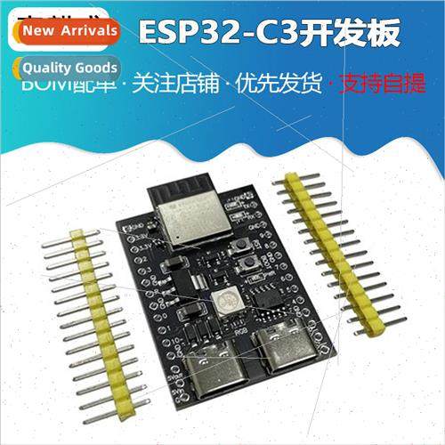 ESP32-C3 Development Board Dual Type-C Wifi Bluetooth BLE5.0
