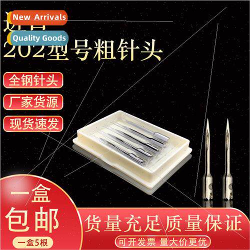 Hanging gun Imported needle Needle 202 model without knife C