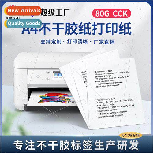 CCK laser inkjet self-adhesive label paper 80g backing paper