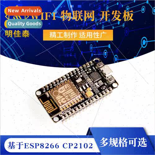 NodeMcu a WIFI IoT Development Board Based on ESP8266 CP2102