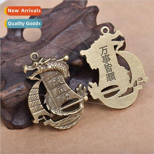 Vintage old imitation brass solid smooth sailing car keychai