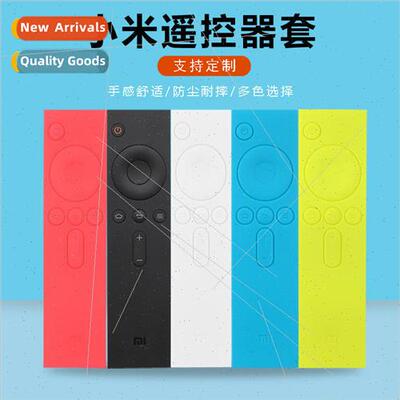 适用 to the old Xiaomi infrared remote control silicone prot