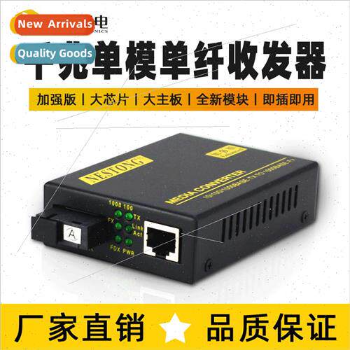 NST-QS01-5AB Gigabit Fiber Optic Transceiver ngle Mode ngle