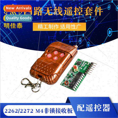 2262/2272 4-Way Wireless Remote Control Kit M4 Non-Locking R
