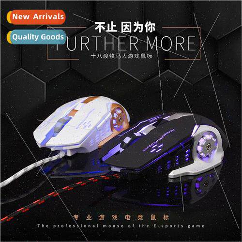 Shibadu X7 gaming gaming USB wired mouse four colors breathi
