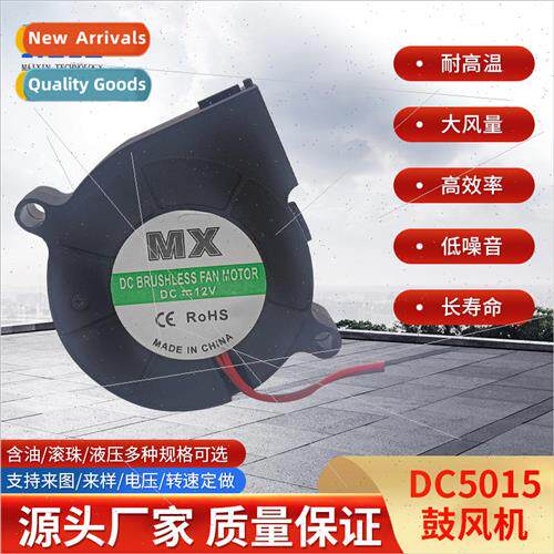 DC12V5015 dual ball blower turbine fan 3D printer fan mute 2
