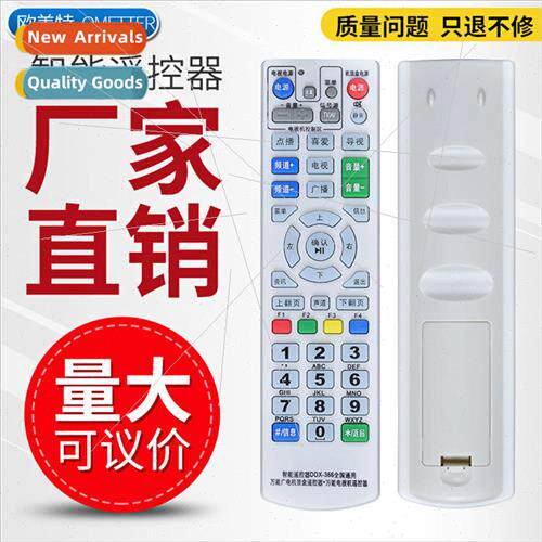 Universal universal all broadcaster digital TV local cable s