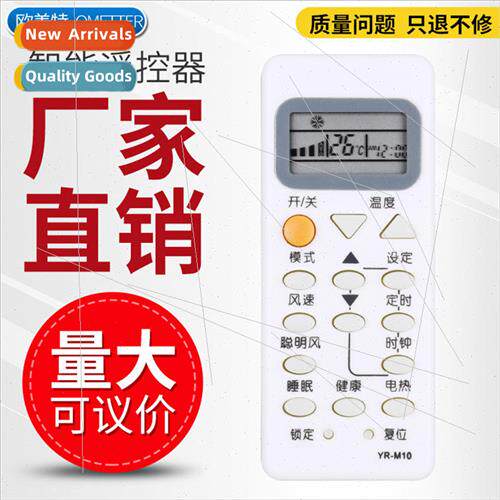 适用 Haier Air Conditioner Remote Control YR-M10 YL-M10 YR-M
