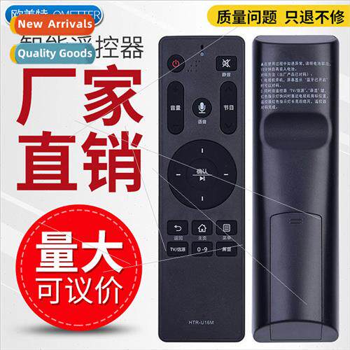 适用 Original Haier Mooka MOOKA TV Voice Remote Control HTR-