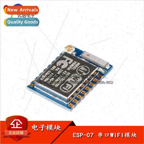 ESP-07 ESP8266 Serial WIFI Module/Wireless Transmission/Indu
