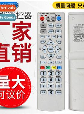 Shandong Qingdao Jimo Broadcasting cable digital TV remote c