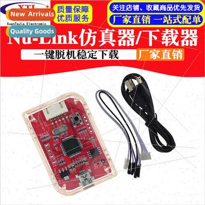 Nu-nk special emulator/downloader M0/M4 and other Nuvoton fu