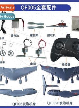 Model airplane parts C17 empty fuselage transport 20 transpo