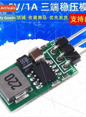 5V/1A Ultra Small Triac Replacement 适用 LM7805 5.5~32V Inpu